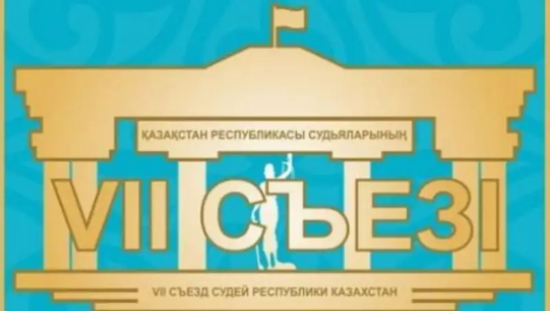 Одним из приоритетов модернизации судебной системы К. Мами назвал кадровое обеспечение