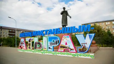 пресс-служба, фото - Новости Zakon.kz от 25.06.2019 12:32