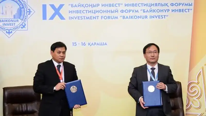 В Кызылорде стартовал ІХ инвестиционный форум «Baikonyr Invest»