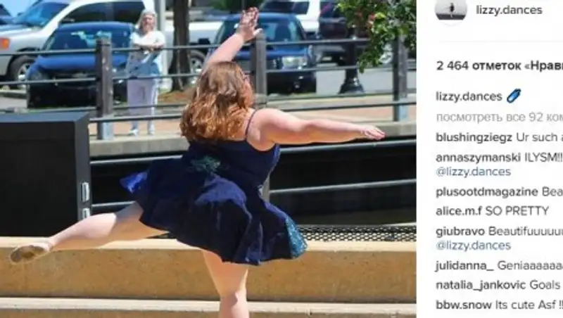 Балерина plus size покорила интернет-пользователей