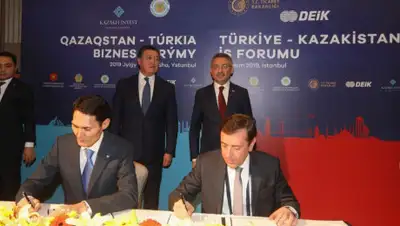 АО "НК "KAZAKH INVEST", фото - Новости Zakon.kz от 12.11.2019 11:11