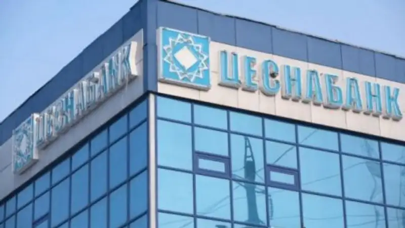 Нацбанк прокомментировал продажу "Цеснабанка"