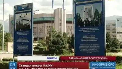 Zakon.kz, фото - Новости Zakon.kz от 01.07.2015 12:33