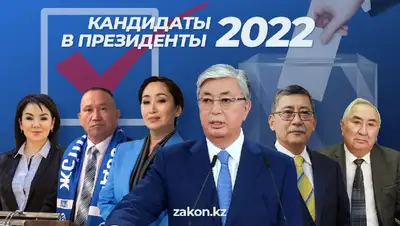 избирательная компания кандидатов, фото - Новости Zakon.kz от 09.11.2022 13:51