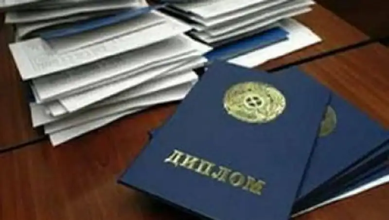 С 2021 года в Казахстане откажутся от выдачи дипломов о высшем образовании гособразца