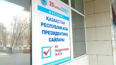 какие штрафы грозят за нарушение выборного законодательства, фото - Новости Zakon.kz от 01.11.2022 10:49