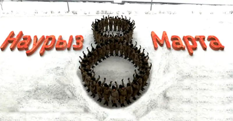 Военнослужащие Вооруженных сил Казахстана подготовили сюрприз для женщин