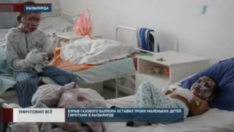 В Кызылорде мать спасла троих детей, закрыв их собой во время взрыва газового баллона