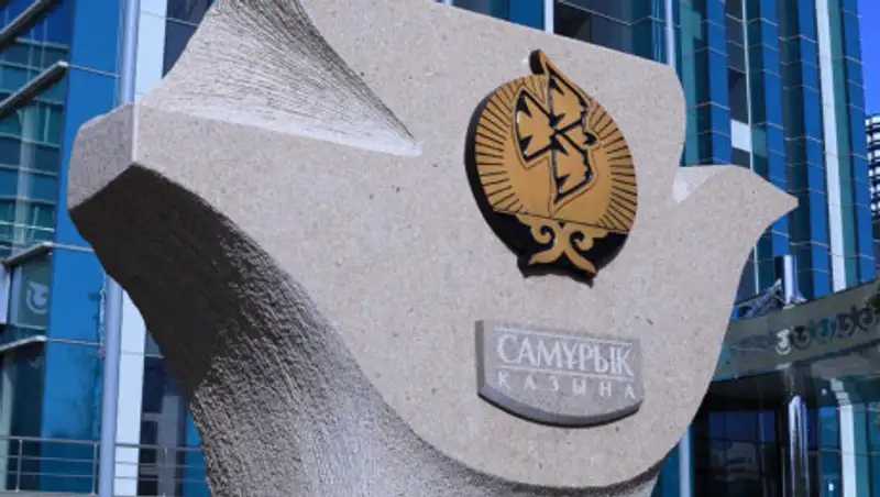 Как "Самрук-Казына" работает в условиях ЧП, рассказали в Фонде