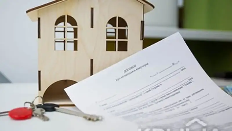 Как обезопасить сделку купли-продажи