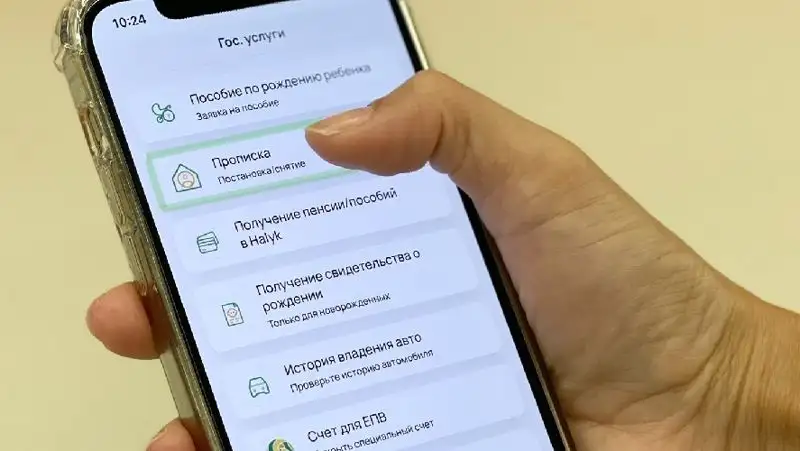 Выписать жильцов теперь можно в приложении Halyk Homebank
