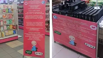 "Добрый продукт", фото - Новости Zakon.kz от 09.07.2021 18:19