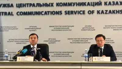 ФГЖС, фото - Новости Zakon.kz от 29.12.2018 10:15