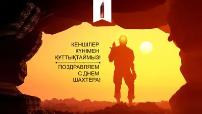 gov.kz, фото - Новости Zakon.kz от 30.08.2020 14:26