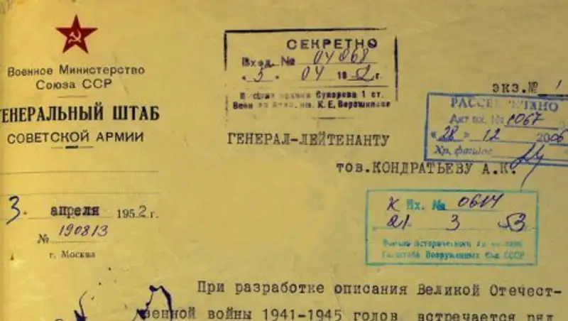 Так начиналась война: Минобороны РФ рассекретило документы о 22 июня