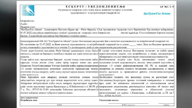 газ долги Казахстан, фото - Новости Zakon.kz от 25.07.2022 14:53