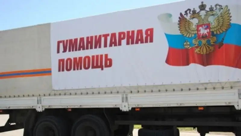 МЧС РФ доставит жителям Донбасса гумпомощь от Кипра