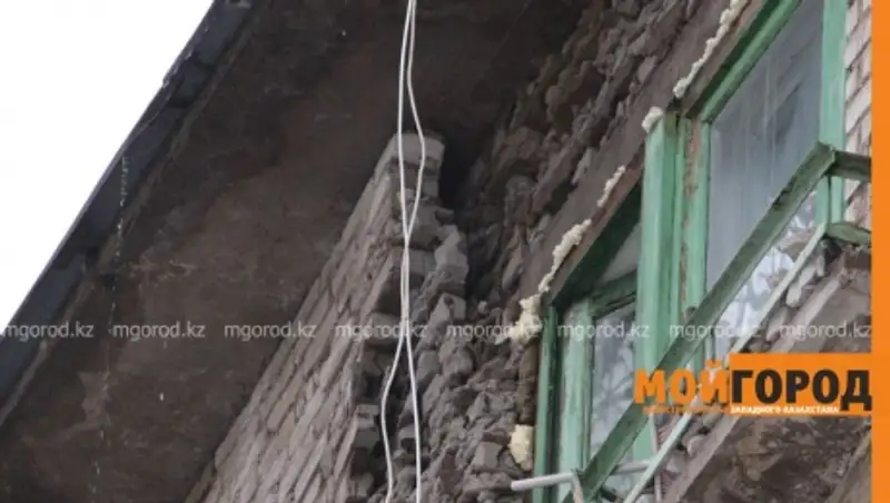В Уральске рушится многоэтажный дом