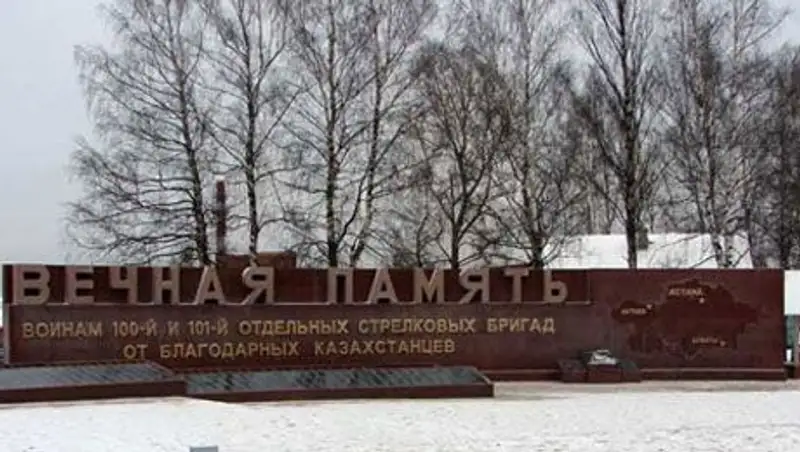 Депутат С.Канаев просит выделить средства на ремонт мемориала воинам на «Ржевском выступе»