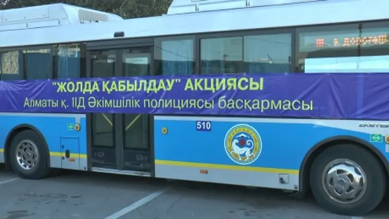 В акции «Приемная на дороге» приняли участие 417 алматинцев