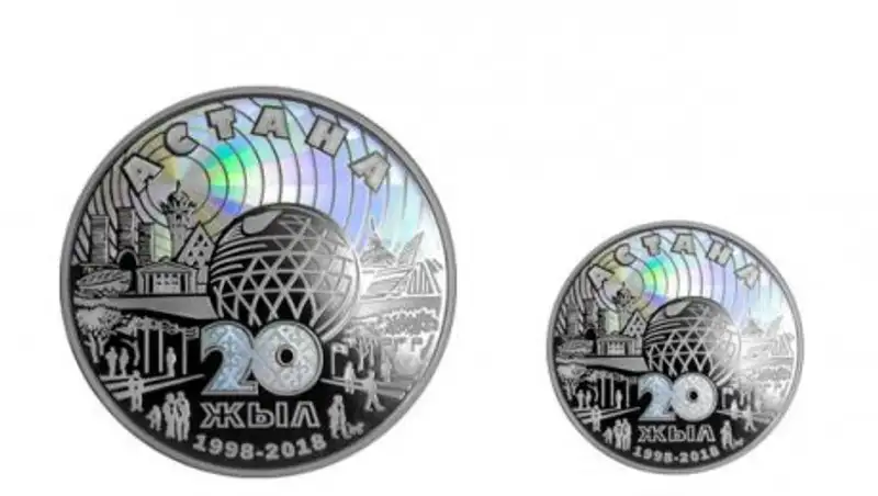 Коллекционную монету в честь юбилея Астаны выпустили в Нацбанке
