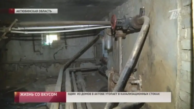 Один из домов в Актобе утопает в канализационных стоках