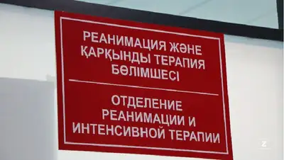 карантин, фото - Новости Zakon.kz от 13.02.2022 09:33