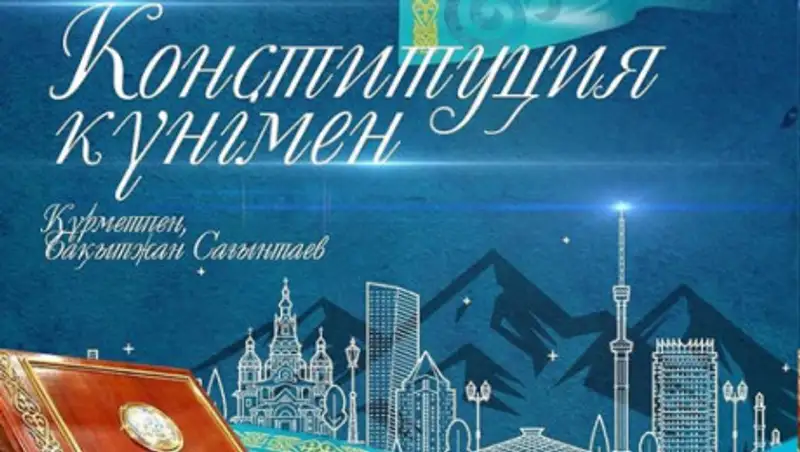 Бакытжан Сагинтаев поздравил алматинцев с праздником