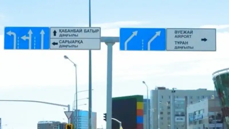 В Астане планируется установить 152 новых дорожных указателя
