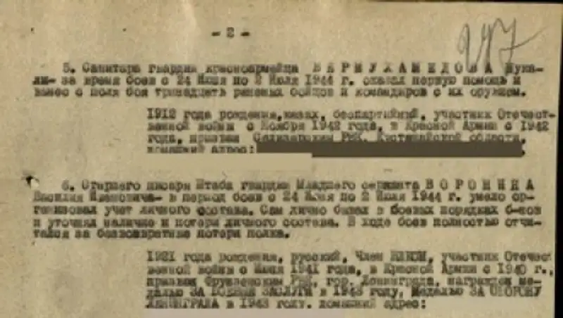 Наш отец Бермухамбетов Мукаш вынес с поля боя 13 раненых бойцов и командиров с их оружием