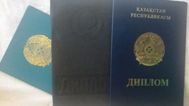 В Мангистау исследовали подлинность порядка 200 дипломов о высшем образовании 