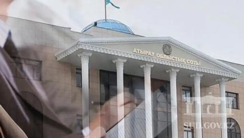 Новые назначения произведены в судах Атырауской области
