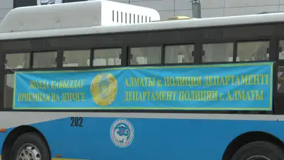 пресс-служба ДП Алматы, фото - Новости Zakon.kz от 05.04.2019 14:43