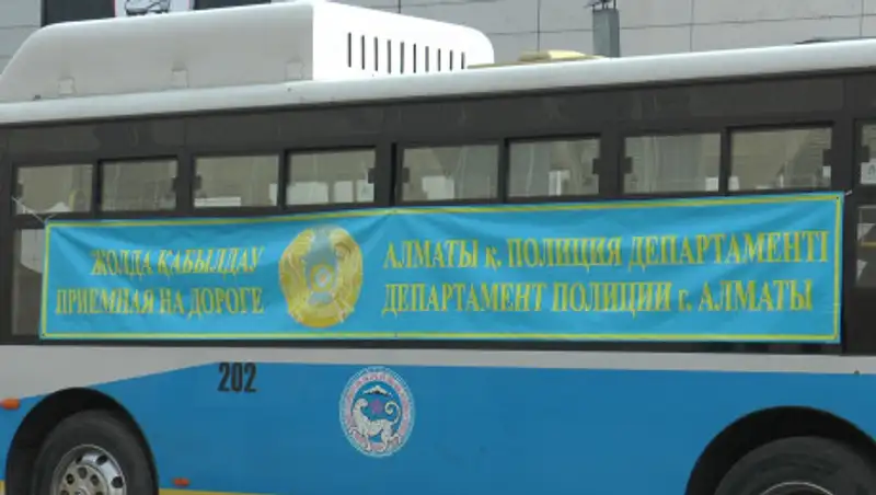 Полиция Алматы запустила "горячую линию" по аналогии с "Приемной на дороге"