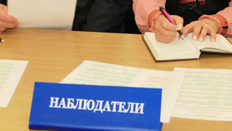 Международные наблюдатели будут присутствовать на выборах в Сенат