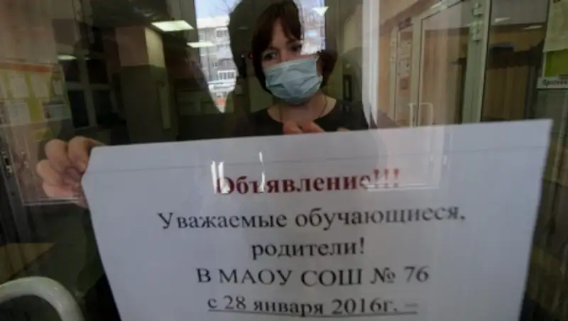 В России закрываются школы и детсады из-за эпидемии гриппа и ОРВИ 