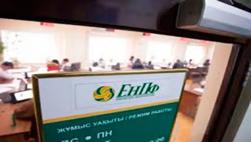 Начался процесс приема-передачи пенсионных активов и обязательств АО «НПФ «УларУміт» в АО «ЕНПФ»