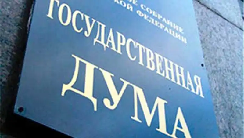 Госдума РФ одобрила в первом чтении пенсионную формулу