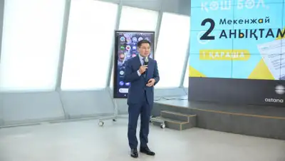 пресс-служба, фото - Новости Zakon.kz от 12.11.2019 16:20