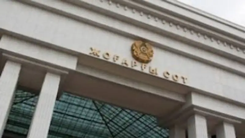 В Астане пройдет VI Съезд судей Казахстана