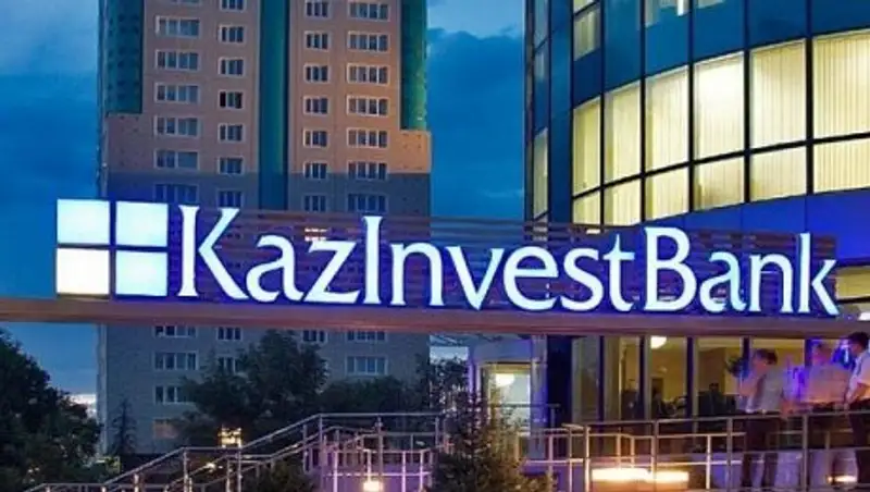 В лишенном лицензии "Казинвестбанке" хранились пенсионные накопления казахстанцев