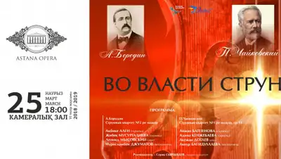 пресс-служба, фото - Новости Zakon.kz от 18.03.2019 09:59