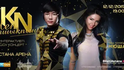 Zakon.kz, фото - Новости Zakon.kz от 21.11.2015 01:53