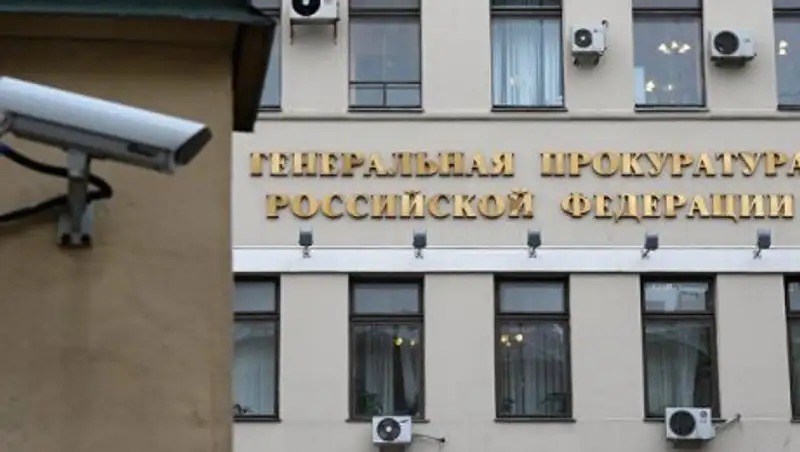 Генпрокуратура России рассказала о "темном имуществе" чиновников