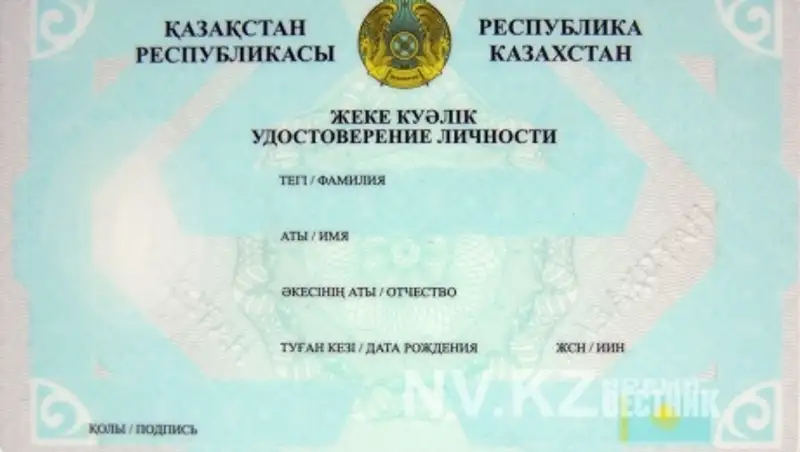 Гражданку Германии оштрафовали за использование казахстанского удостоверения 