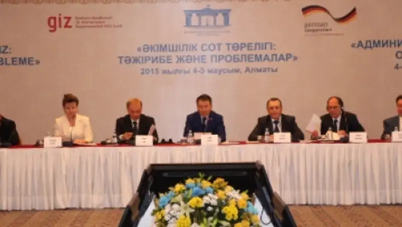 В Алматы обсудили вопросы развития административной юстиции