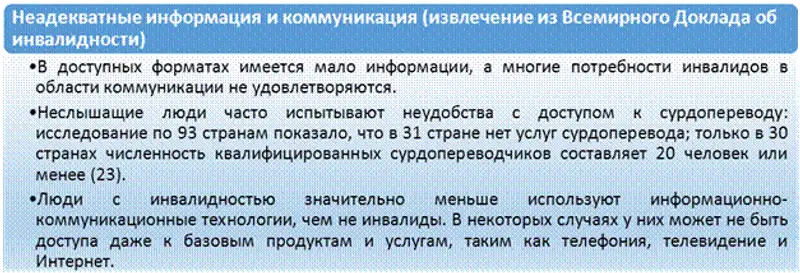 К вопросу обеспечения безбарьерной информационной среды (Уакпаев Бауржан Султанович, директор Института гуманитарных исследований и проектов) К вопросу обеспечения безбарьерной информационной среды (Уакпаев Бауржан Султанович, директор Института гуманитарных исследований и проектов), фото - Новости Zakon.kz от 31.03.2016 19:06