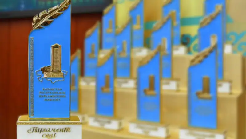 Мажилис объявил победителей Премии для журналистов "Парламент сөзі"