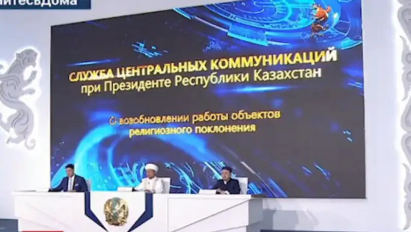 Верховный муфтий призвал казахстанцев провести Ночь предопределения дома