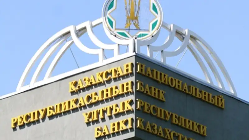Нацбанк РК сохранил базовую ставку на уровне 17%